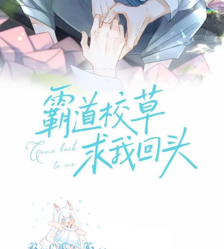 Giáo Thảo Bá Đạo Cầu Tôi Quay Lại Chapter 58.2 - Next 