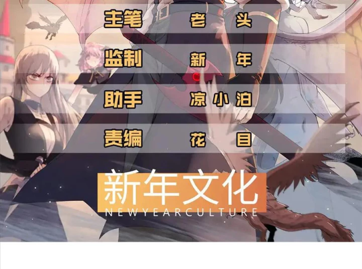 Từ Giờ, Ta Chính Là Bậc Thầy Của Pháp Sư Chapter 148 - Next 