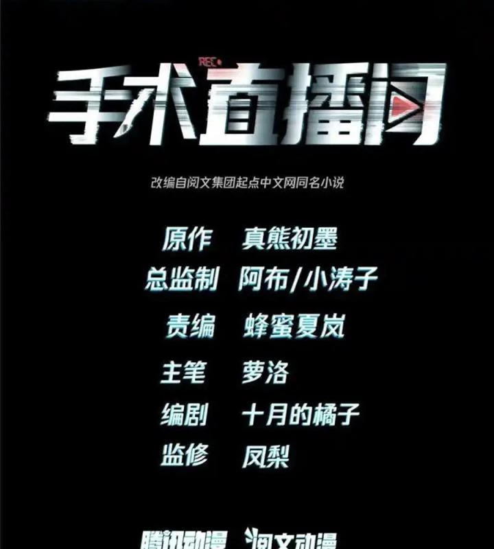 Livestream Phẫu Thuật Chapter 21 - Next Chapter 22