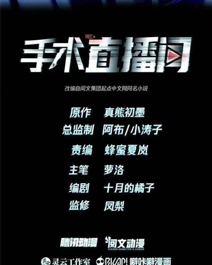 Livestream Phẫu Thuật Chapter 27 - Next Chapter 28