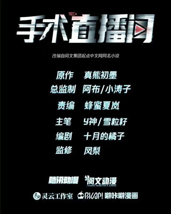 Livestream Phẫu Thuật Chapter 33 - Next Chapter 34