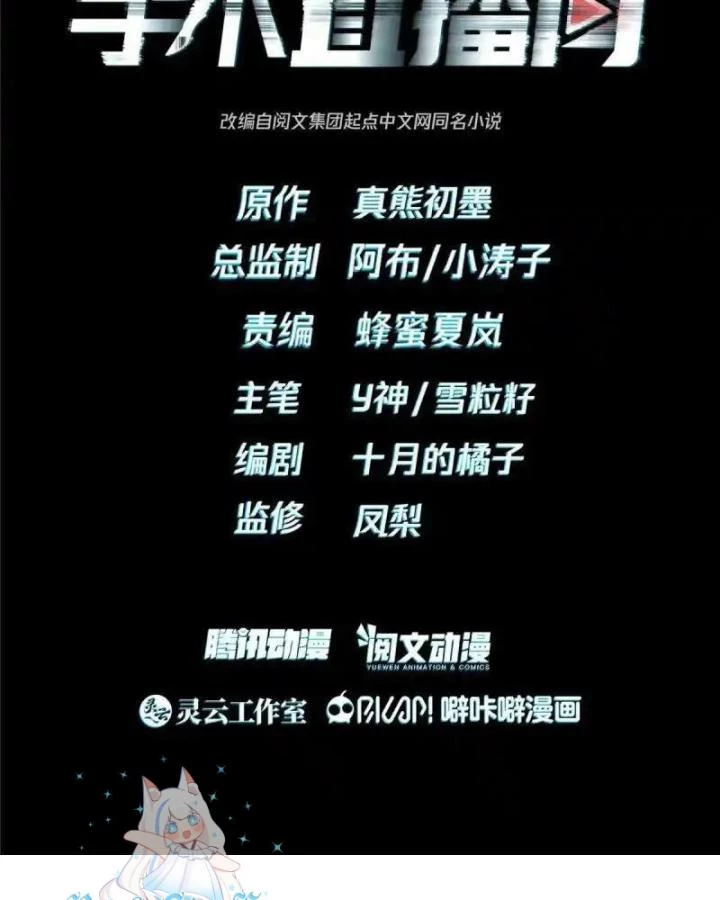 Livestream Phẫu Thuật Chapter 37 - Next Chapter 38