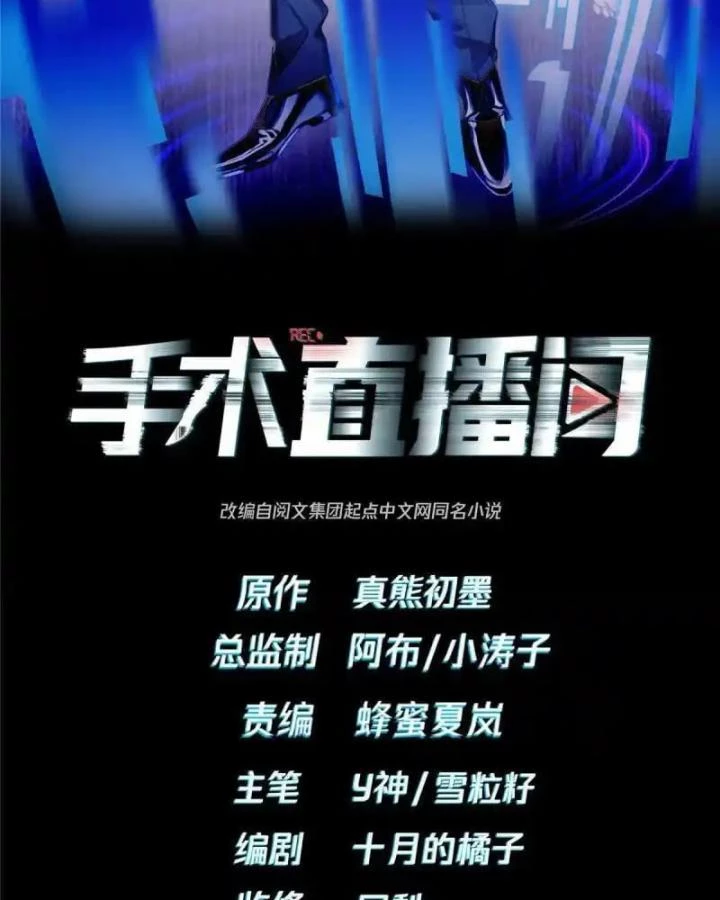 Livestream Phẫu Thuật Chapter 48 - Next Chapter 49