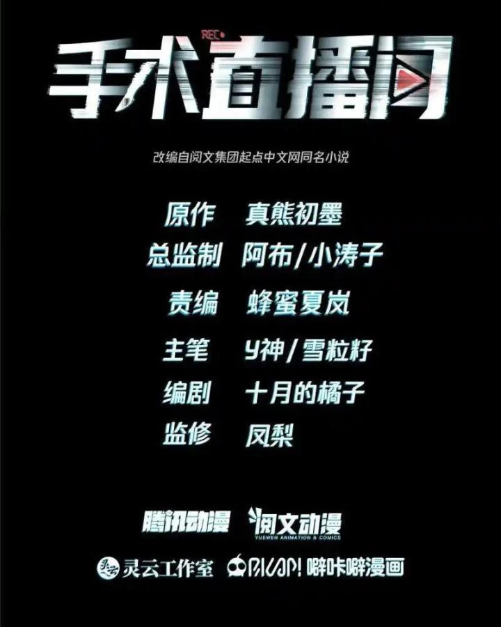 Livestream Phẫu Thuật Chapter 51 - Next Chapter 52
