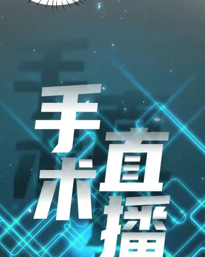 Livestream Phẫu Thuật Chapter 51 - Next Chapter 52