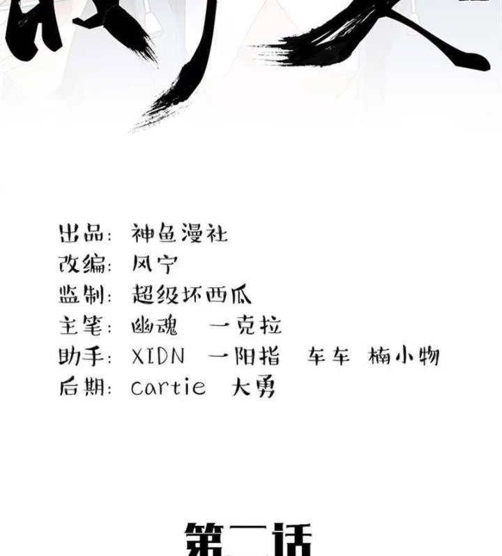 Kẻ Dọn Xác Chapter 2 - Trang 2