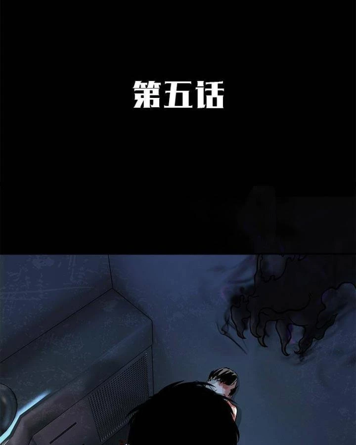 Kẻ Dọn Xác Chapter 5 - Trang 2