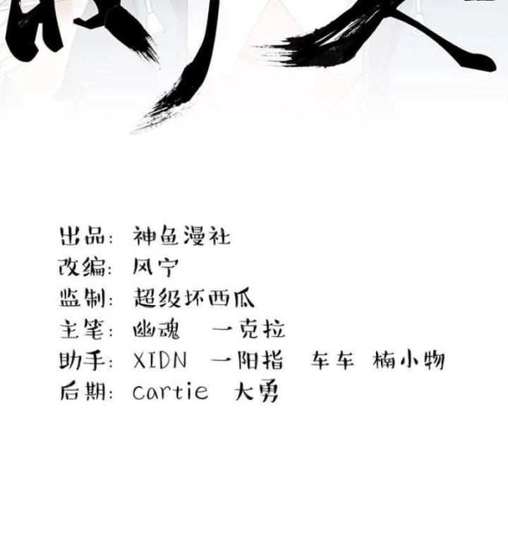 Kẻ Dọn Xác Chapter 6 - Trang 2