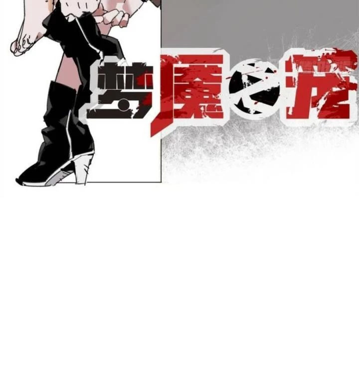 Ác Mộng Bắt Đầu Chapter 2 - Trang 2