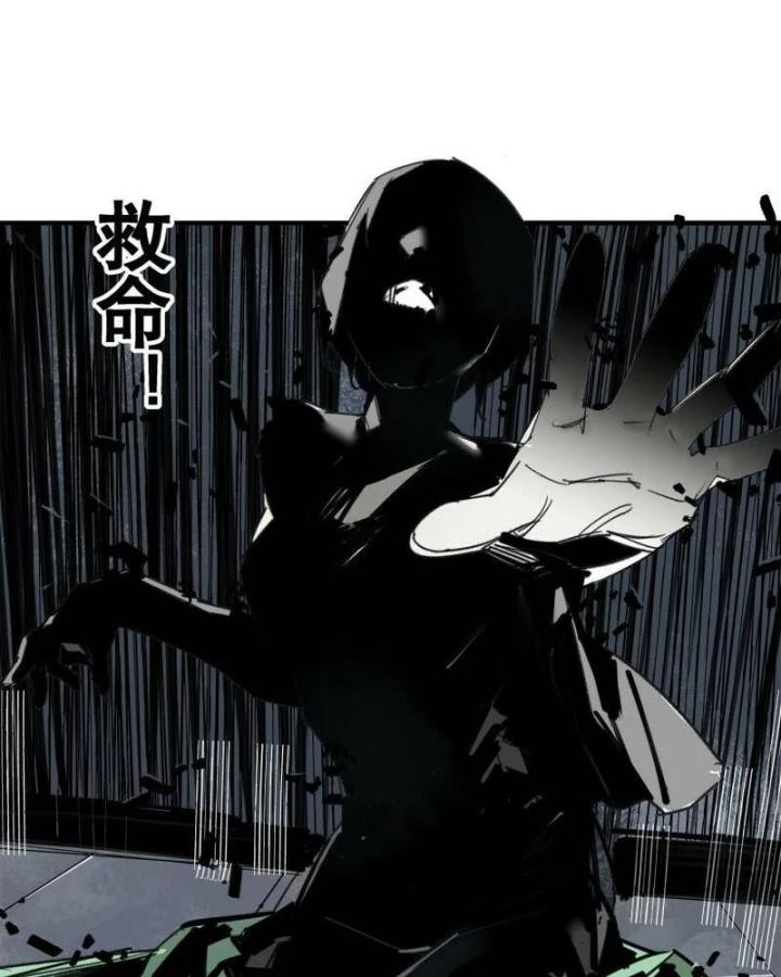 Ác Mộng Bắt Đầu Chapter 4 - Next Chapter 5