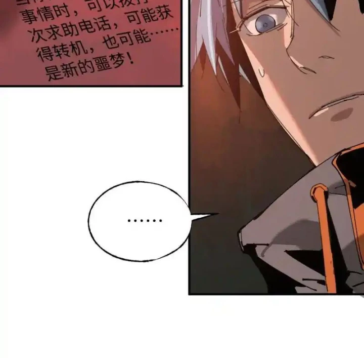 Ác Mộng Bắt Đầu Chapter 28 - Next Chapter 29