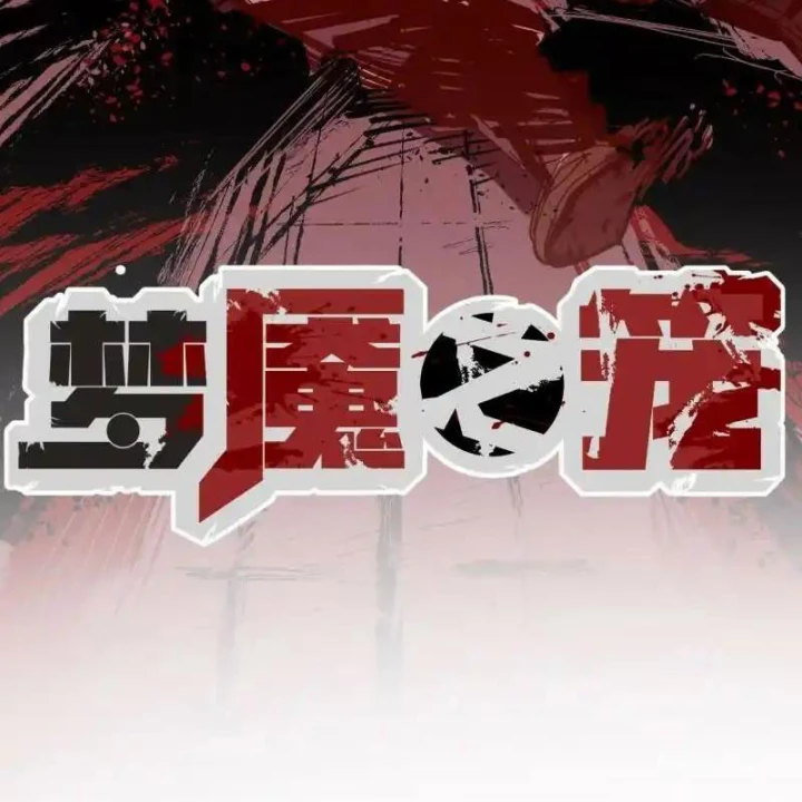 Ác Mộng Bắt Đầu Chapter 51 - Next Chapter 52