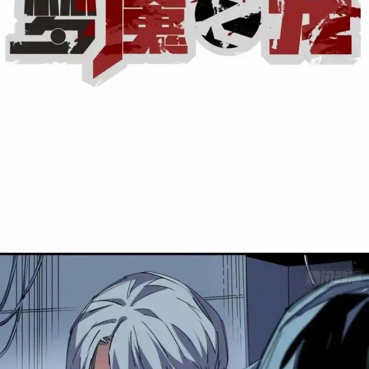 Ác Mộng Bắt Đầu Chapter 54 - Trang 2