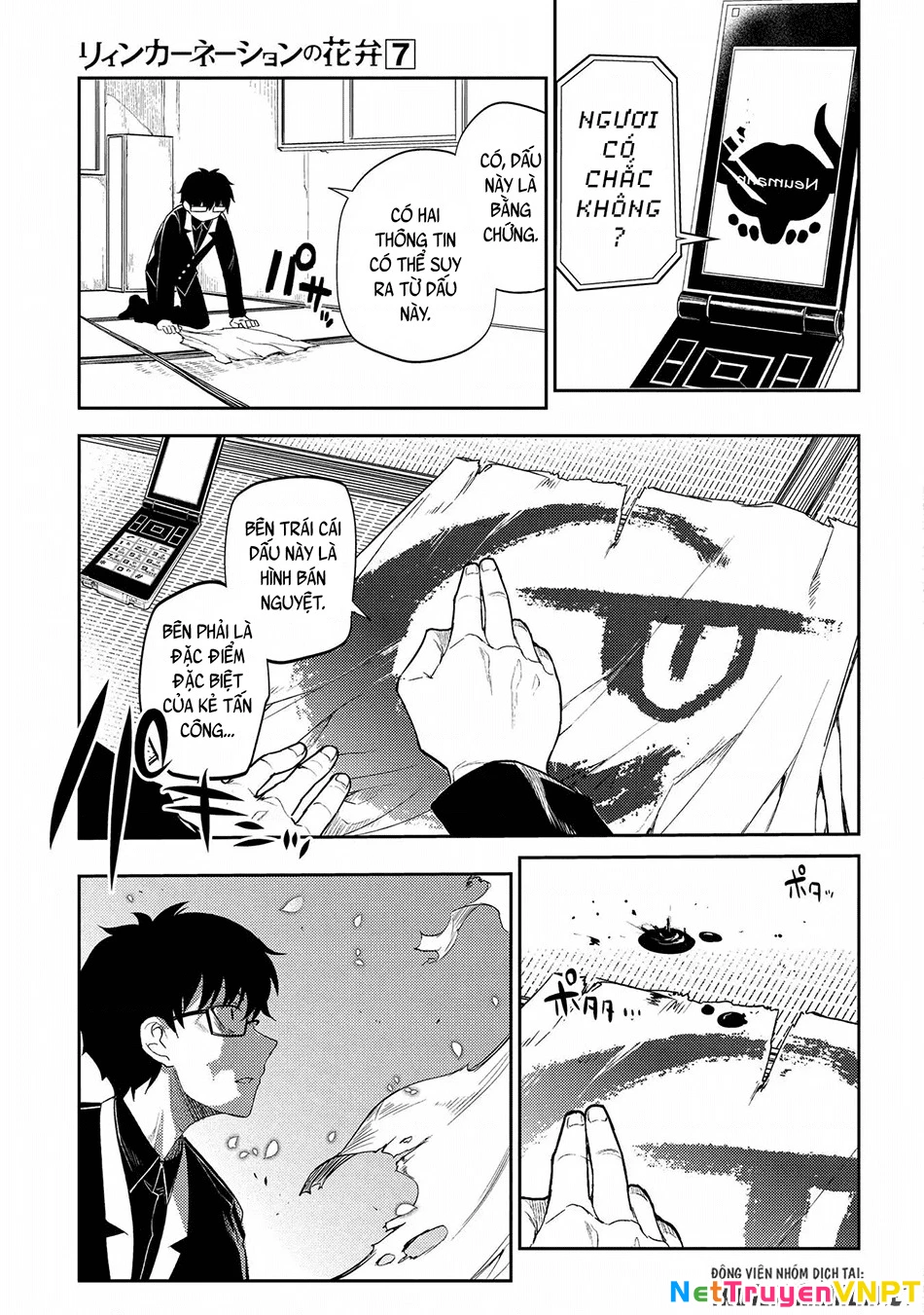 Reincarnation No Kaben Chapter 34 - Next Chapter 35