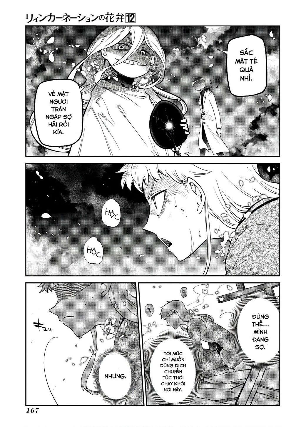 Reincarnation No Kaben Chapter 63 - Next Chapter 64