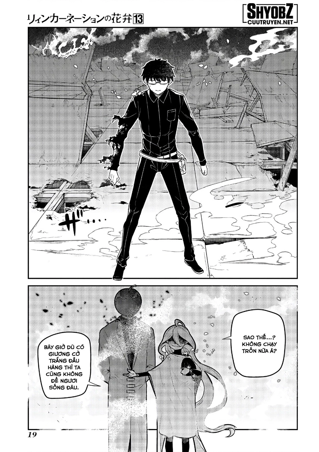 Reincarnation No Kaben Chapter 64 - Trang 2
