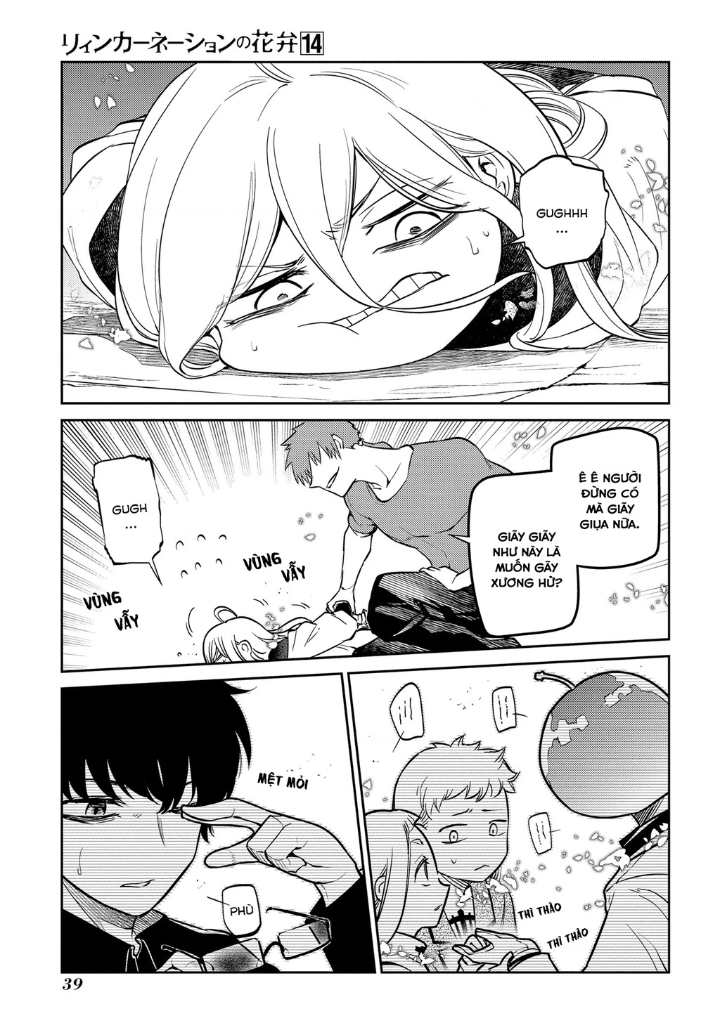 Reincarnation No Kaben Chapter 69 - Next Chapter 69.5