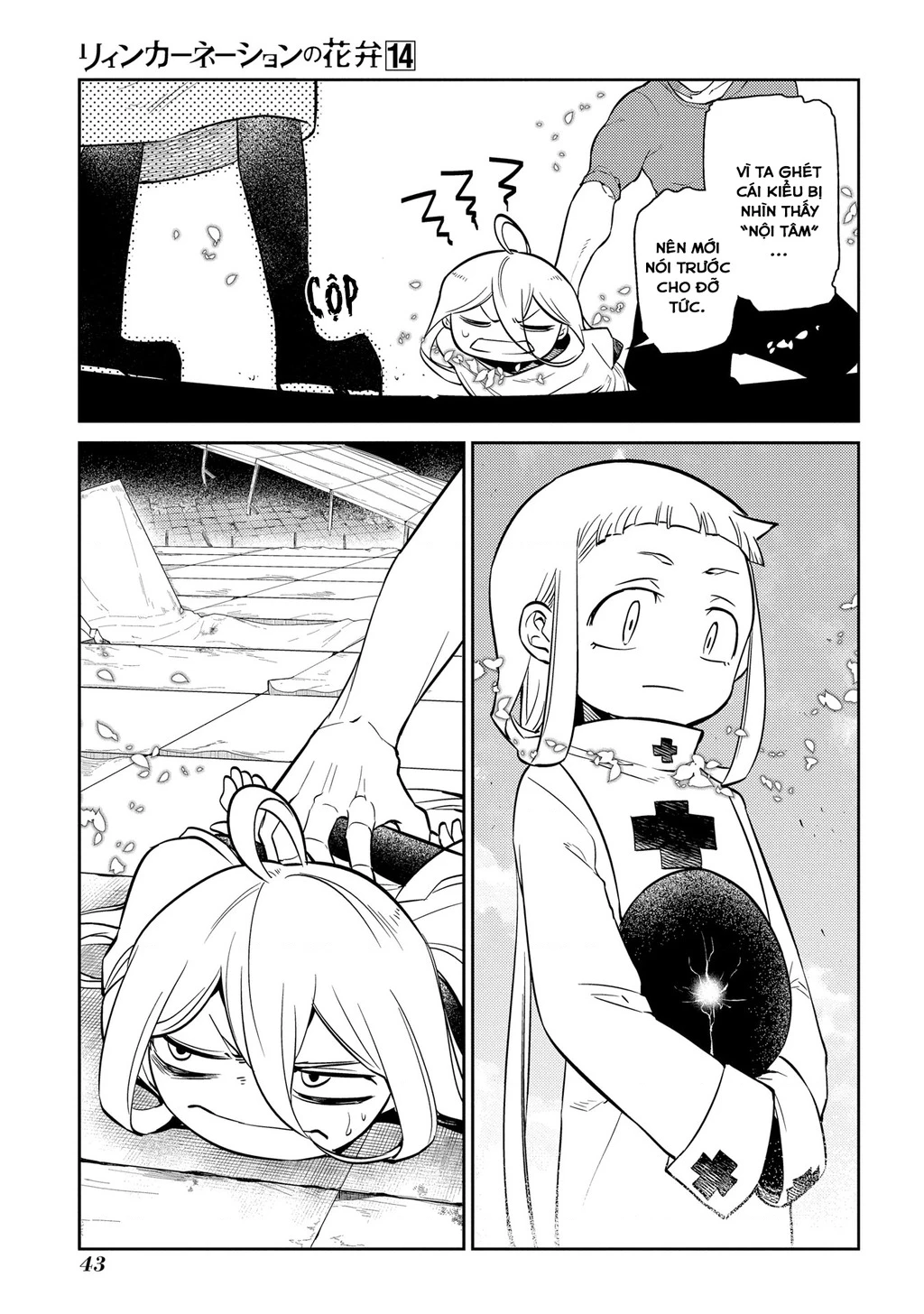 Reincarnation No Kaben Chapter 69 - Next Chapter 69.5