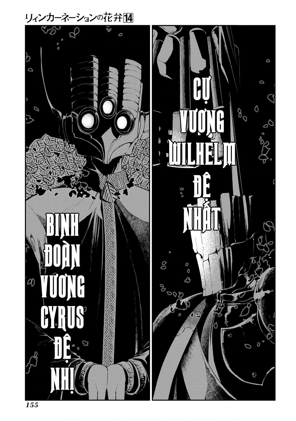 Reincarnation No Kaben Chapter 72 - Next Chapter 73