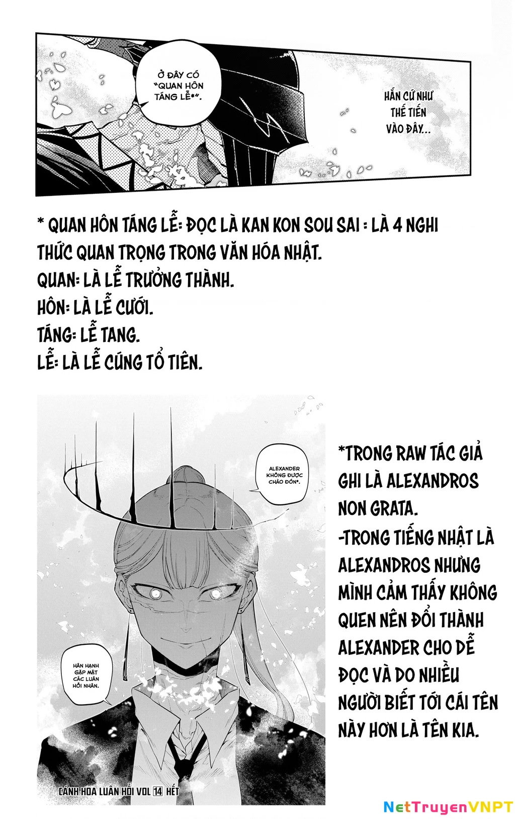 Reincarnation No Kaben Chapter 72 - Next Chapter 73