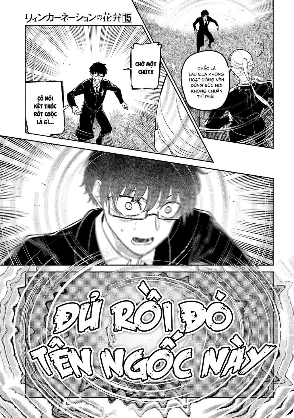Reincarnation No Kaben Chapter 77 - Next Chapter 78