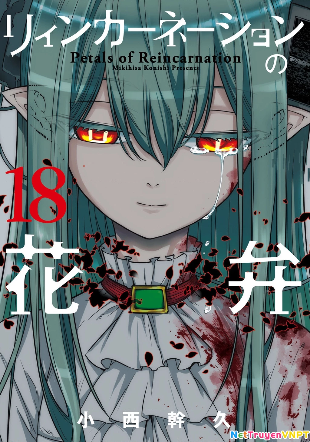 Reincarnation No Kaben Chapter 88 - Next Chapter 89