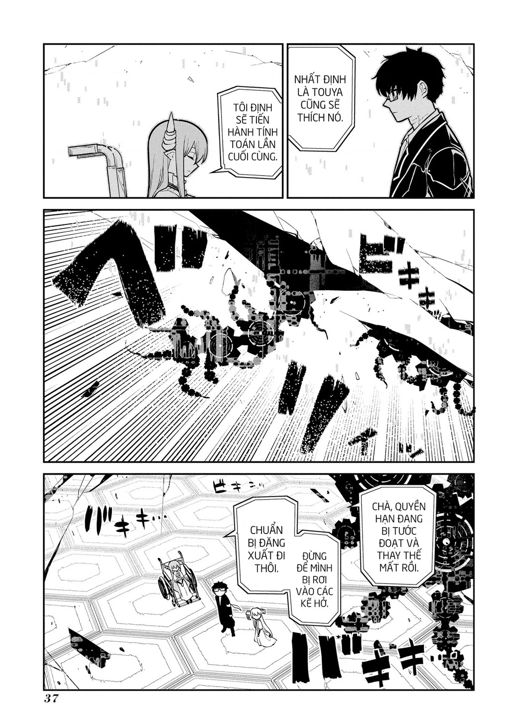 Reincarnation No Kaben Chapter 88 - Next Chapter 89