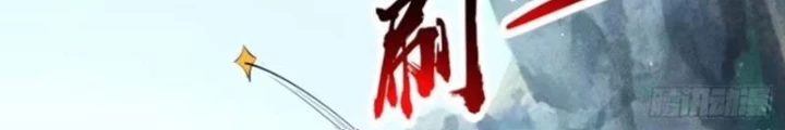 Thê Tử Của Ta Là Đại Lão Đại Thừa Kỳ Chapter 73 - Trang 2