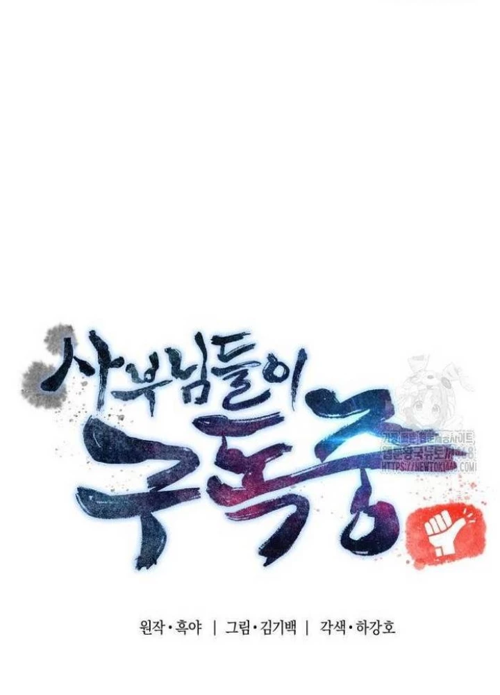 Sư Tôn Của Ta Luôn Dõi Theo Chapter 37 - Next Chapter 38