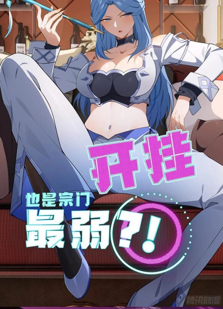 Bật Hack Mà Vẫn Là Tông Môn Yếu Nhất Sao? Chapter 32 - Trang 2