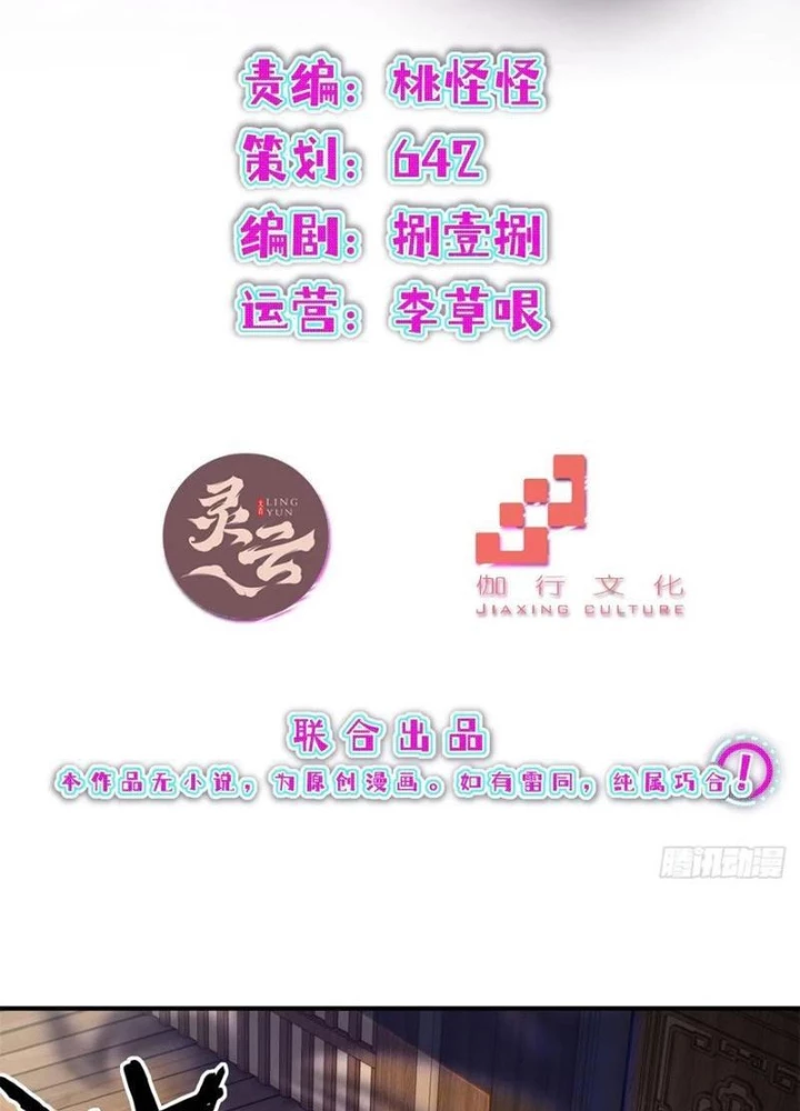 Bật Hack Mà Vẫn Là Tông Môn Yếu Nhất Sao? Chapter 32 - Trang 2