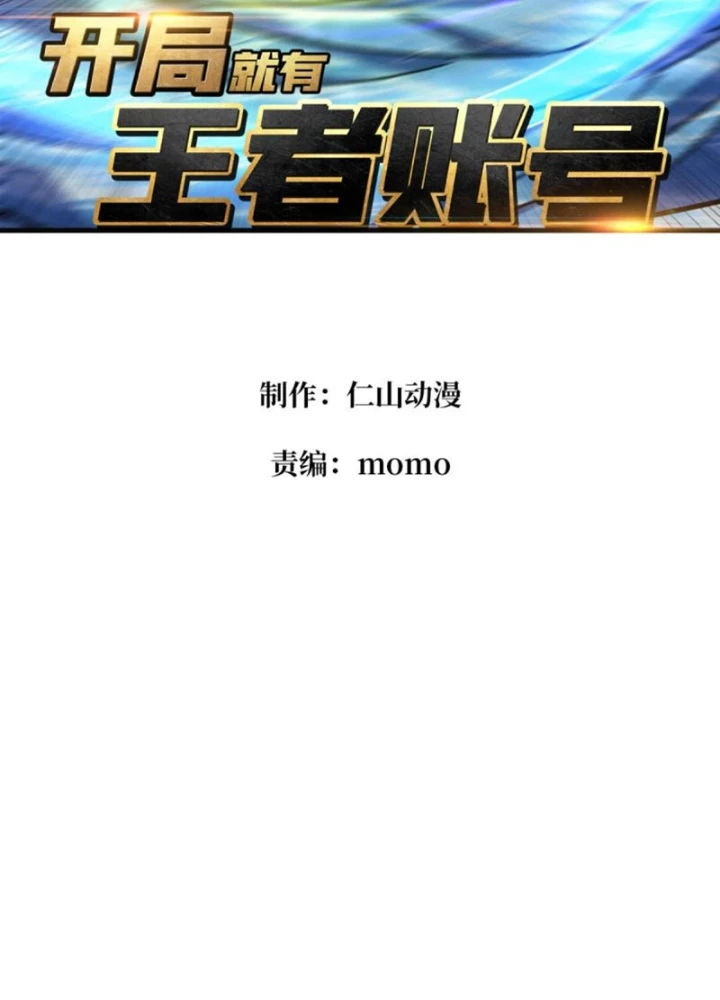 Vừa Chơi Đã Có Tài Khoản Vương Giả Chapter 517 - Trang 4
