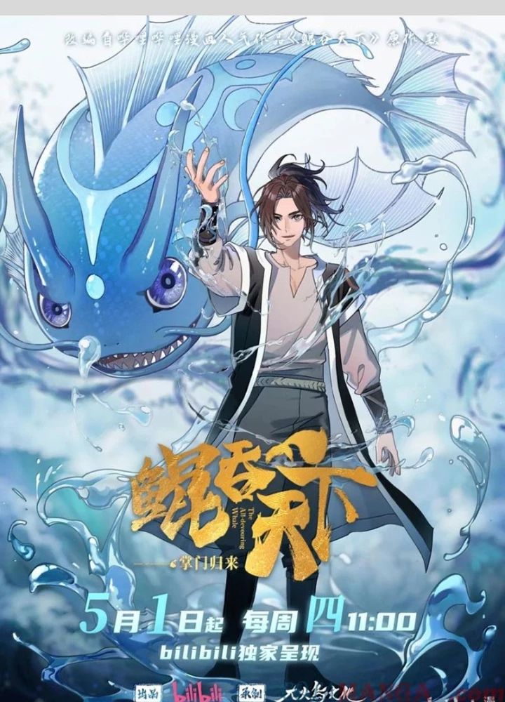 Côn Thôn Thiên Hạ Chapter 345 - Trang 4