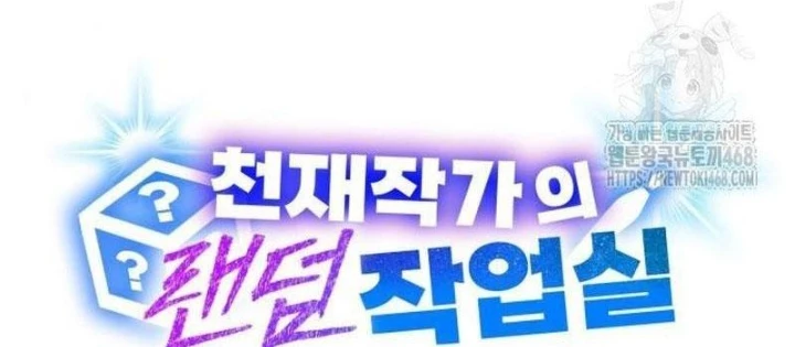 Studio Tùy Hứng Của Nghệ Sĩ Thiên Tài Chapter 88 - Next Chapter 89