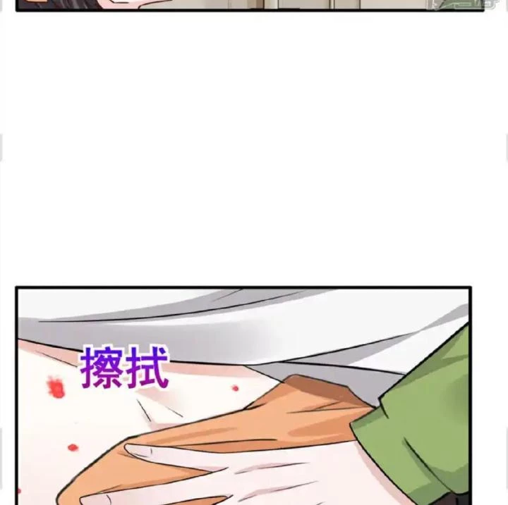Xử Lí Chủ Tịch Không Dễ Đâu Chapter 61 - Trang 2