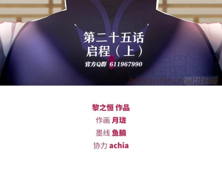 Như Loan Chapter 25 - Next Chapter 26