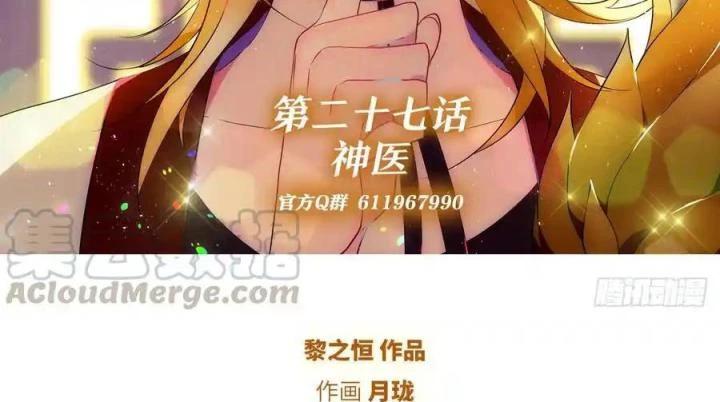 Như Loan Chapter 27 - Trang 3