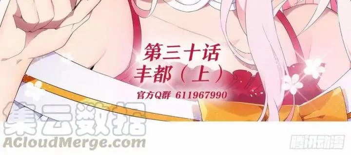 Như Loan Chapter 30 - Trang 3