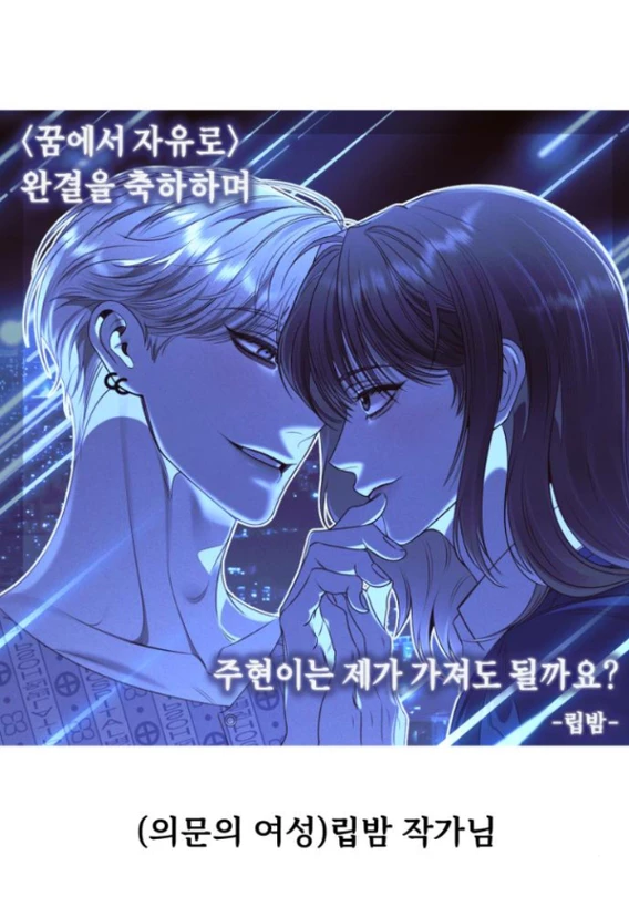 Tự Do Trong Mơ Chapter 191.2 - Trang 2