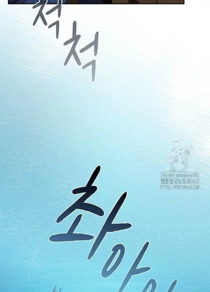 Nền Văn Minh Nebula Chapter 86 - Trang 4