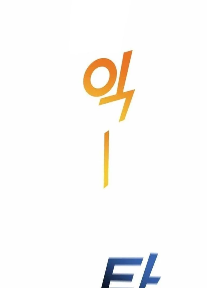 Thiên Phú Bóng Đá, Tất Cả Đều Là Của Tôi! Chapter 90 - Trang 2