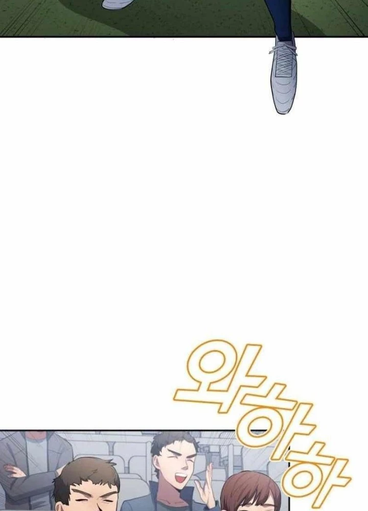 Thiên Phú Bóng Đá, Tất Cả Đều Là Của Tôi! Chapter 90 - Trang 2