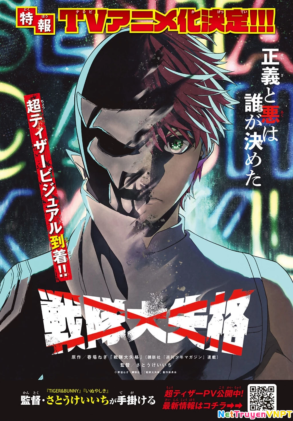 Chiến Đội Đại Thất Cách Chapter 77 - Next Chapter 78