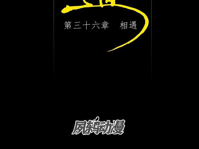 Quỷ Trọc Tiên Đạo Chapter 36 - Next 