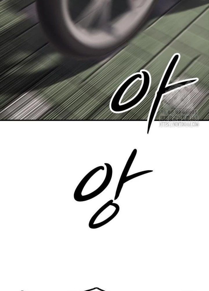 Ngày Tận Thế Đã Đến Chapter 7 - Trang 3