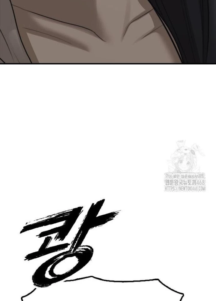 Ngày Tận Thế Đã Đến Chapter 7 - Trang 3