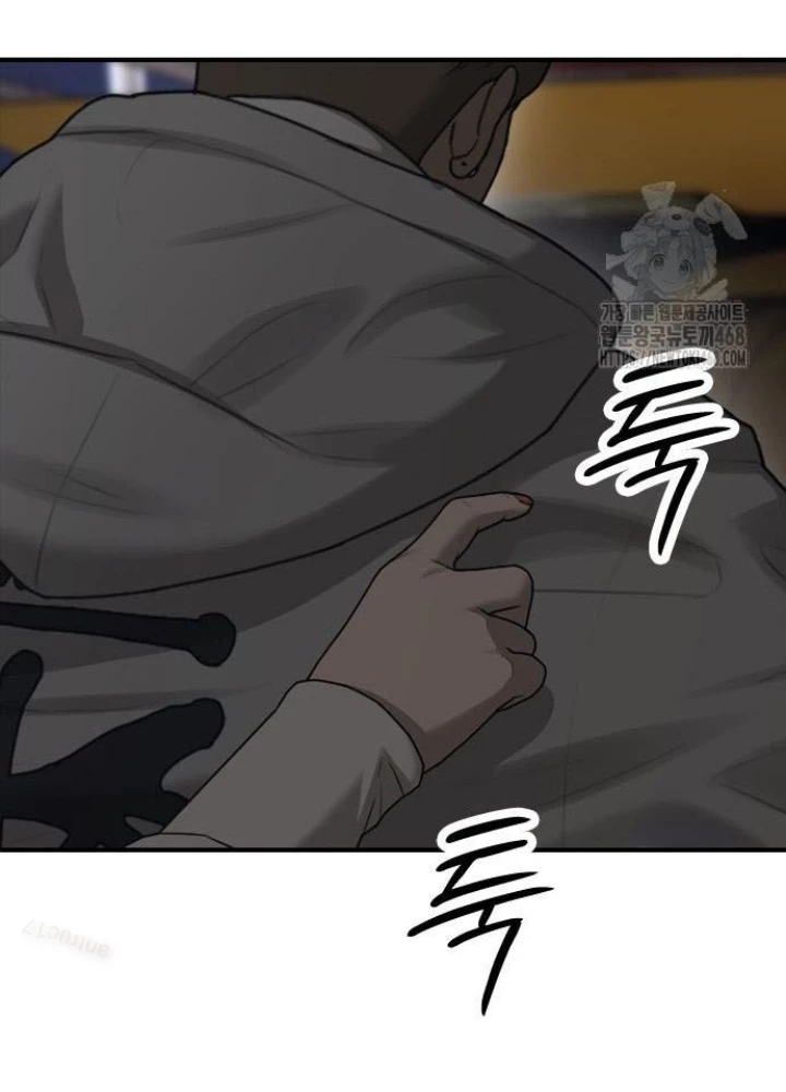 Ngày Tận Thế Đã Đến Chapter 7 - Trang 3