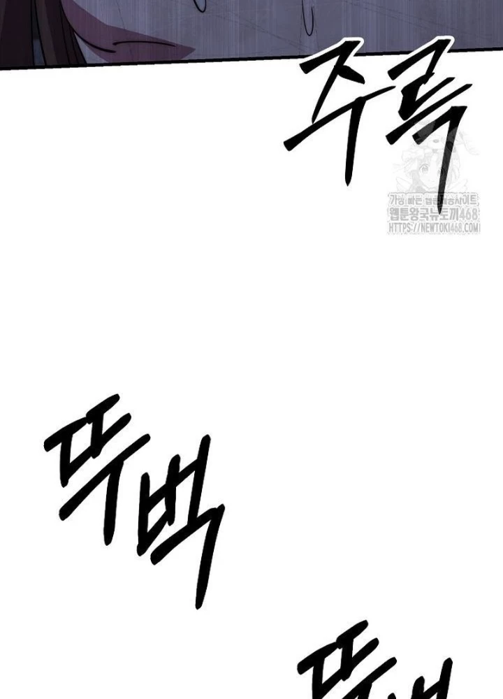Tam Vương Truyền Nhân Chapter 38 - Trang 2