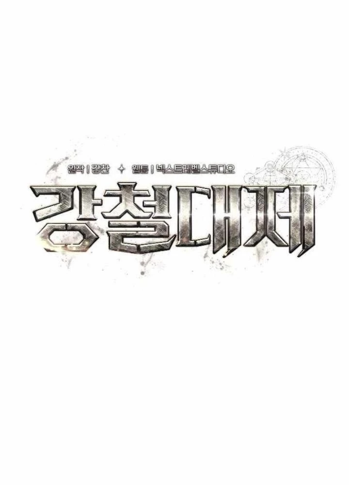 Hoàng Đế Thép Chapter 37 - Trang 3