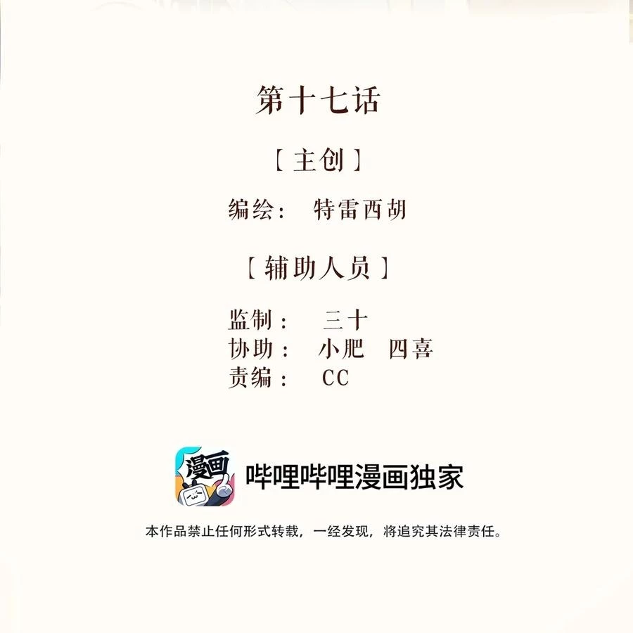 Cô Gái Thân Yêu Của Tôi Chapter 17 - Trang 3